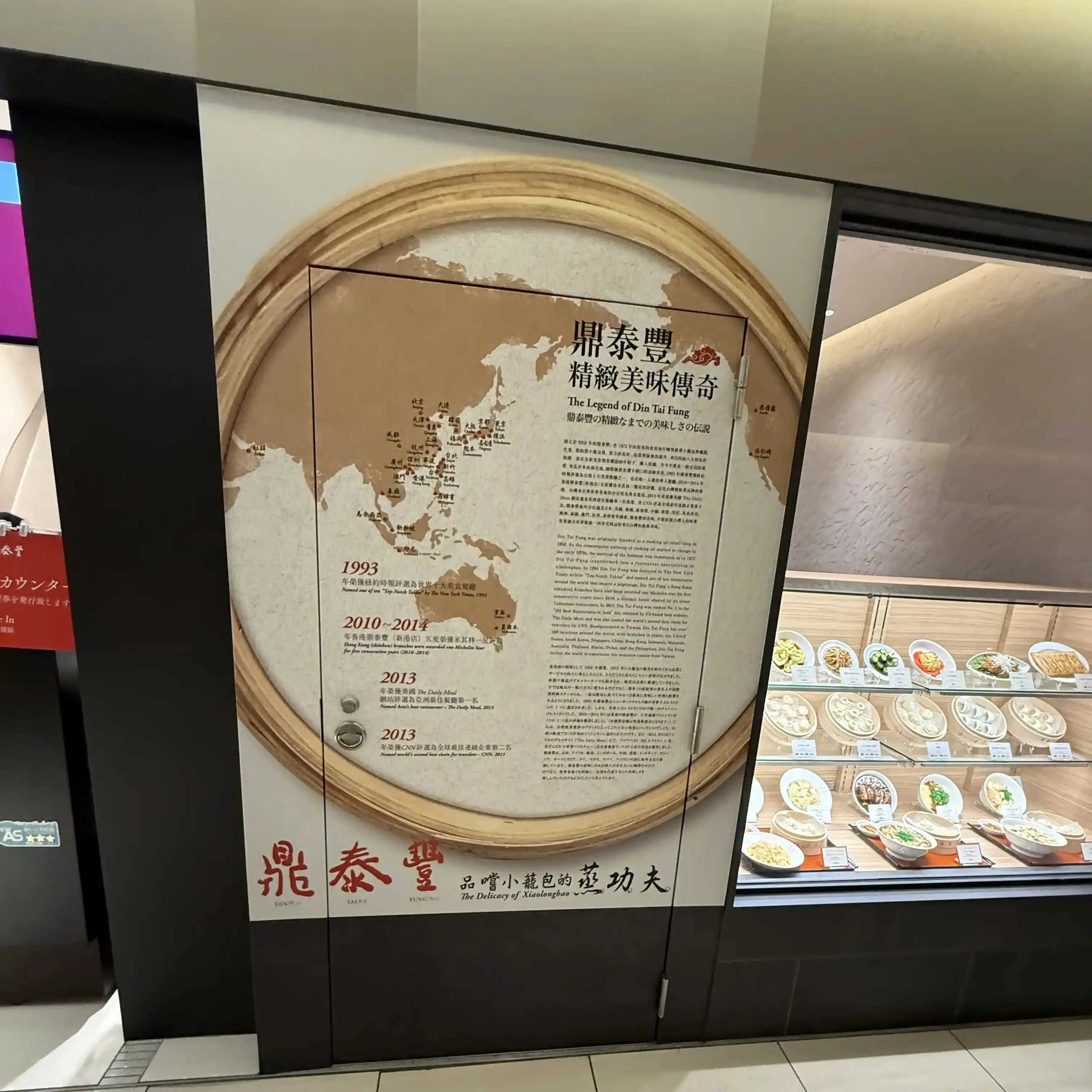 Din Tai Fung Image