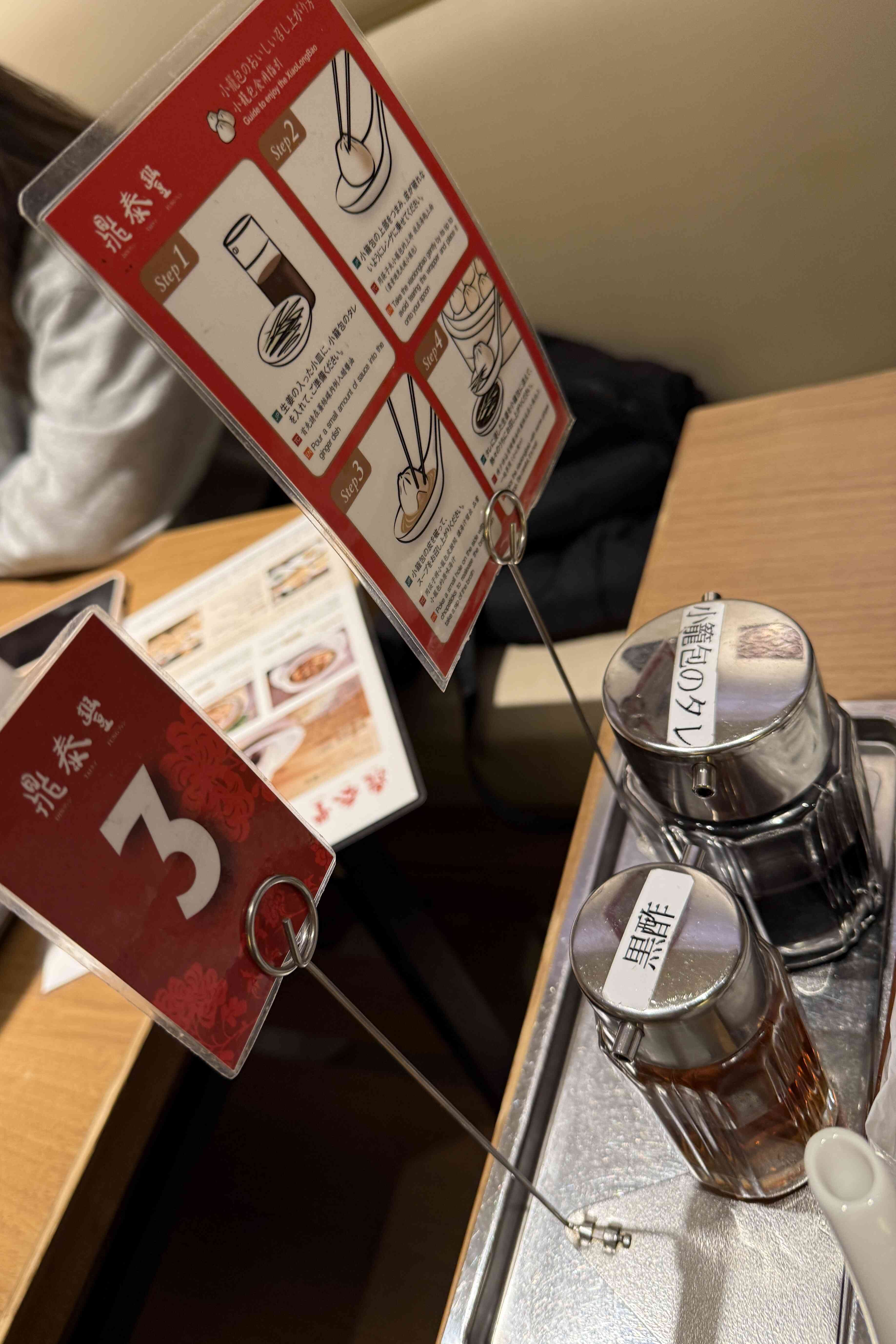 Din Tai Fung Image