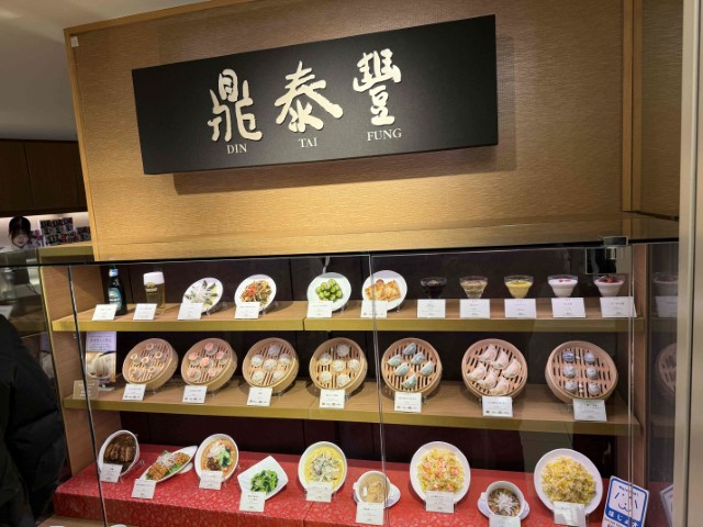Din Tai Fung Image
